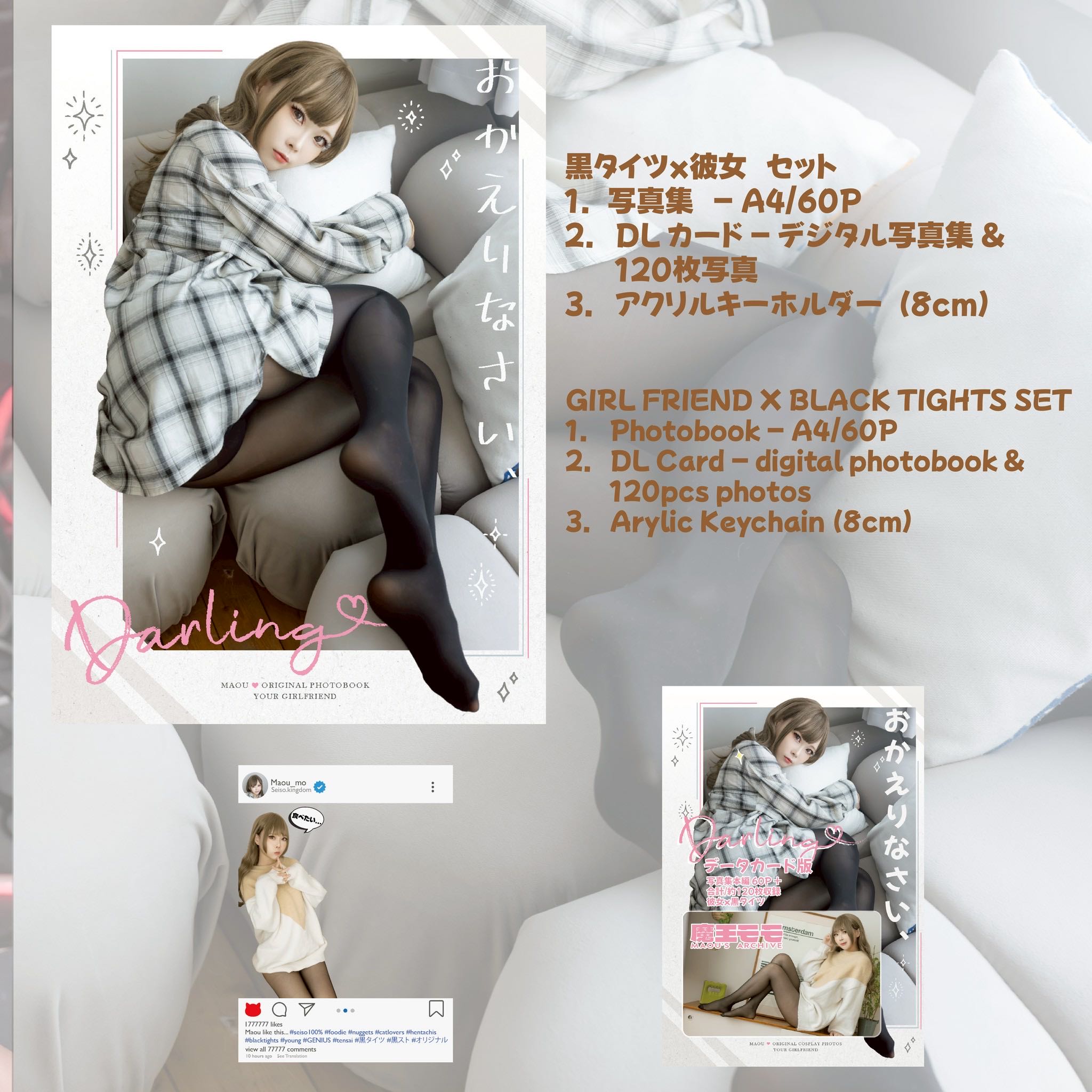 Darling Girlfriend Maou Mo Cosplay Photobook