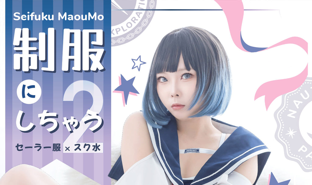 Seifuku 2 Maou Mo C106 Comiket Photobook